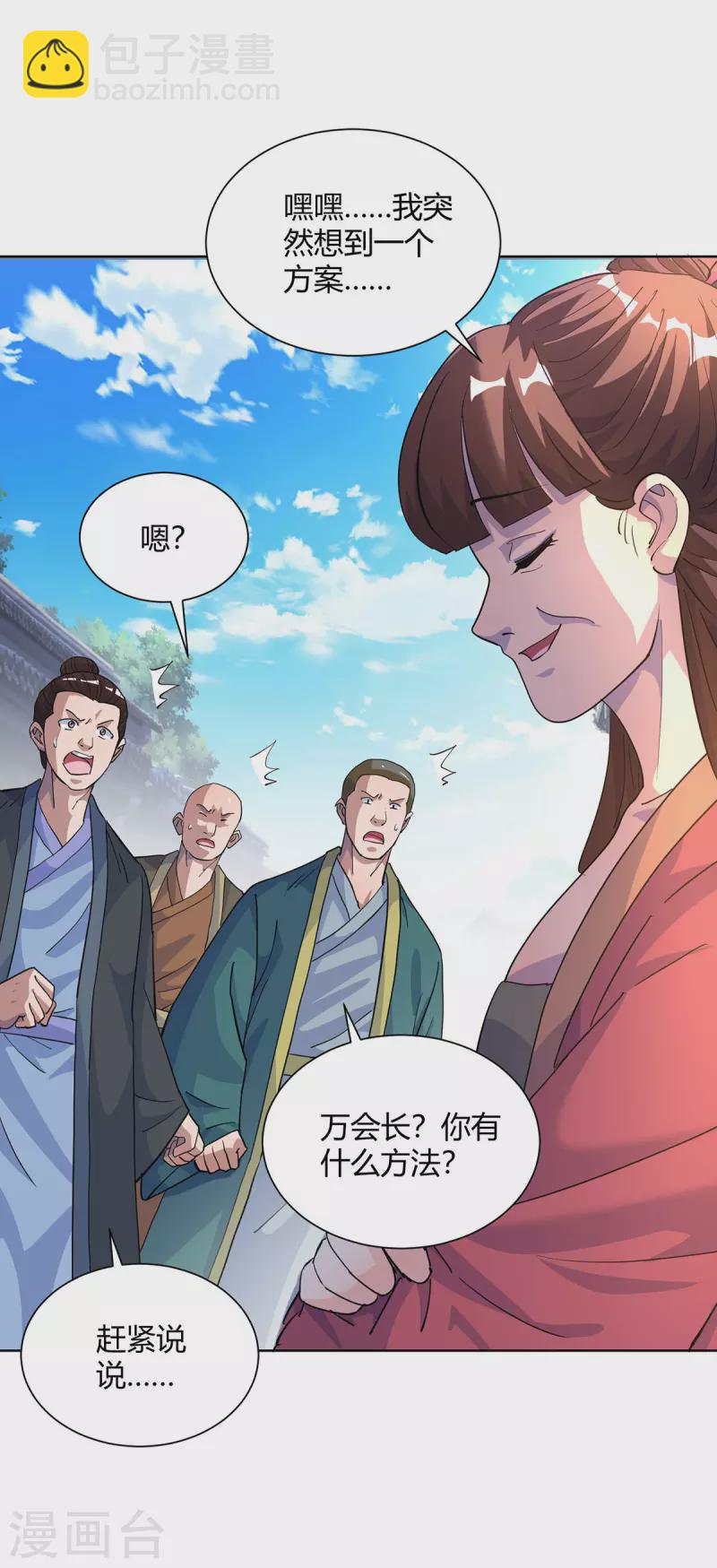 第304话 羞与为伍23