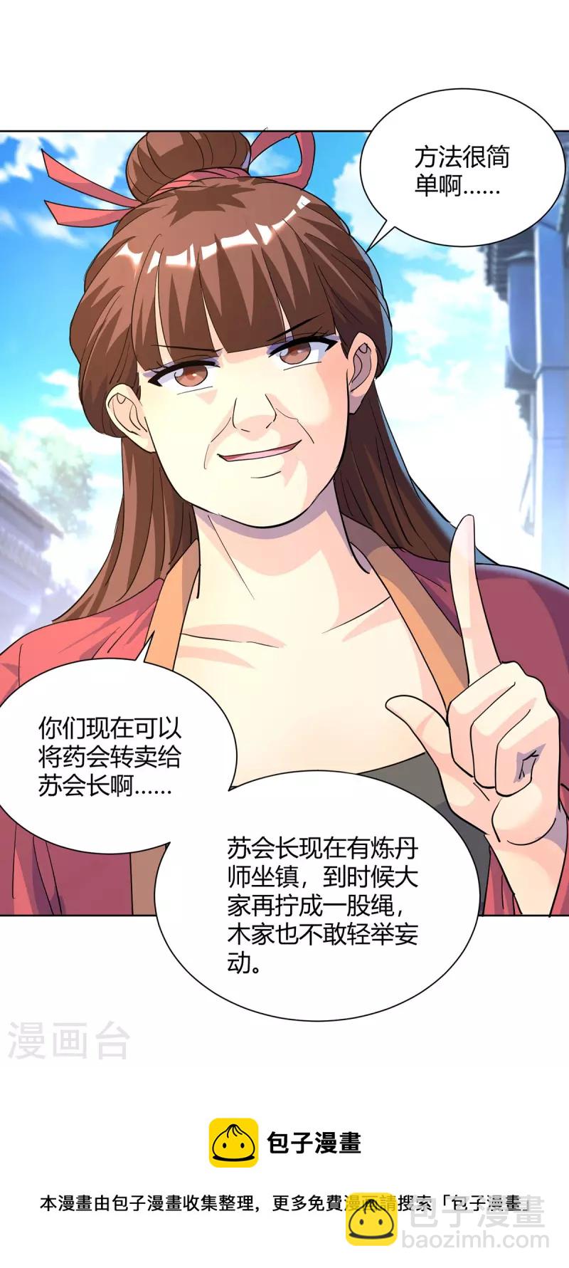 第304话 羞与为伍24