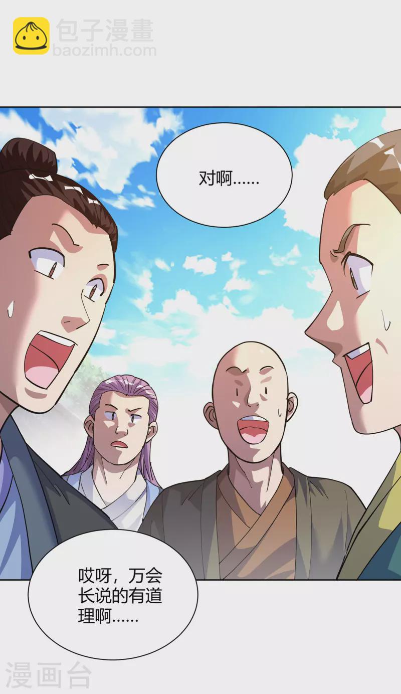 第304话 羞与为伍25