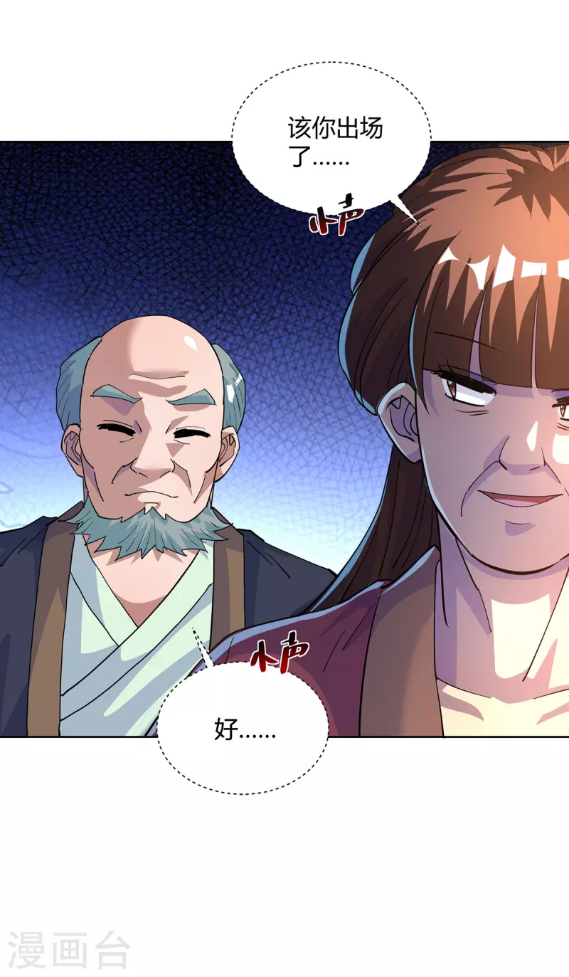 第304话 羞与为伍26