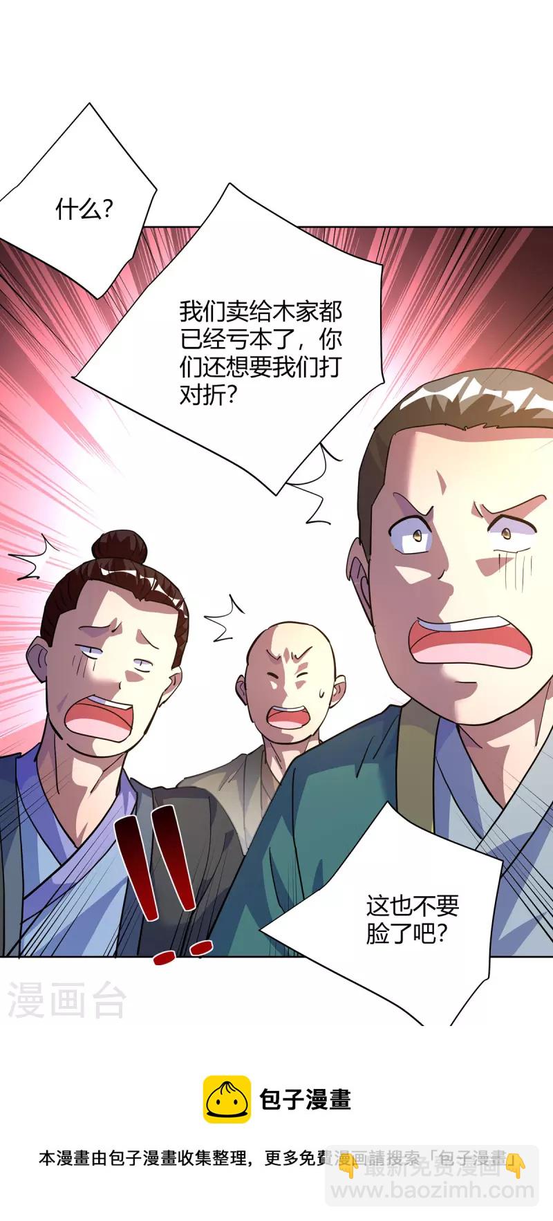 第304话 羞与为伍28