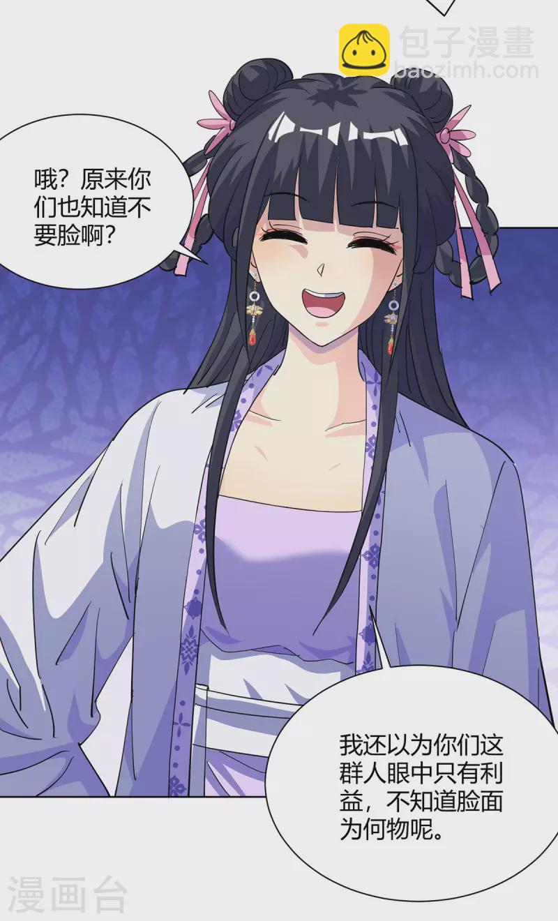 第304话 羞与为伍29