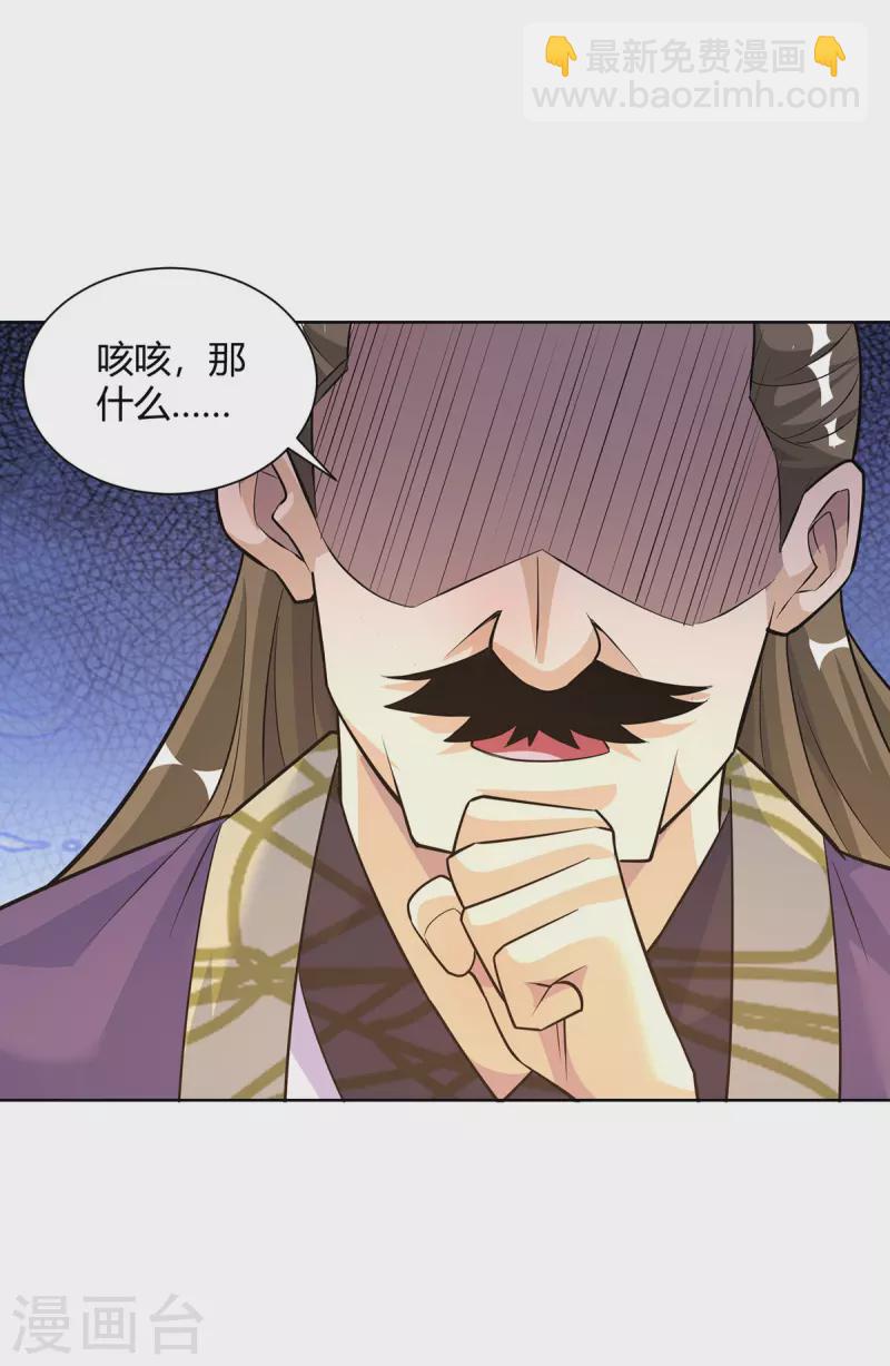 第304话 羞与为伍3