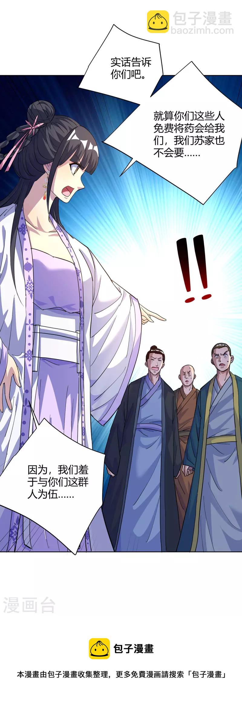 第304话 羞与为伍30