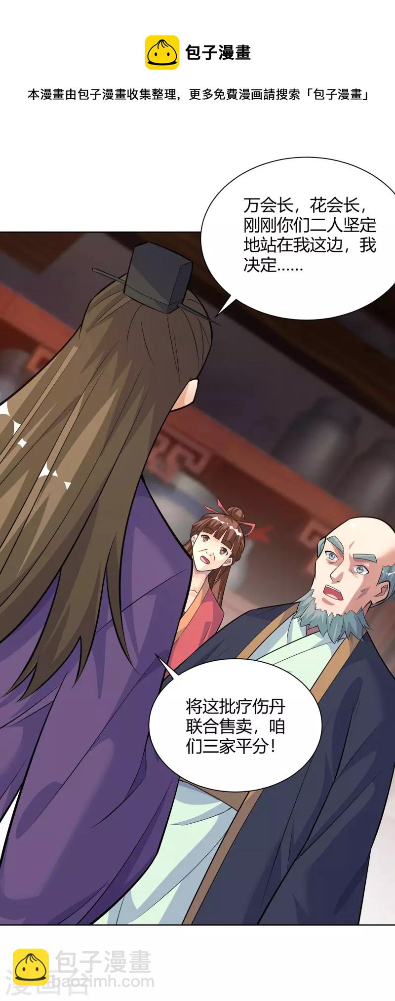 第304话 羞与为伍4