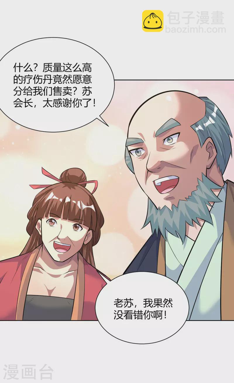 第304话 羞与为伍5