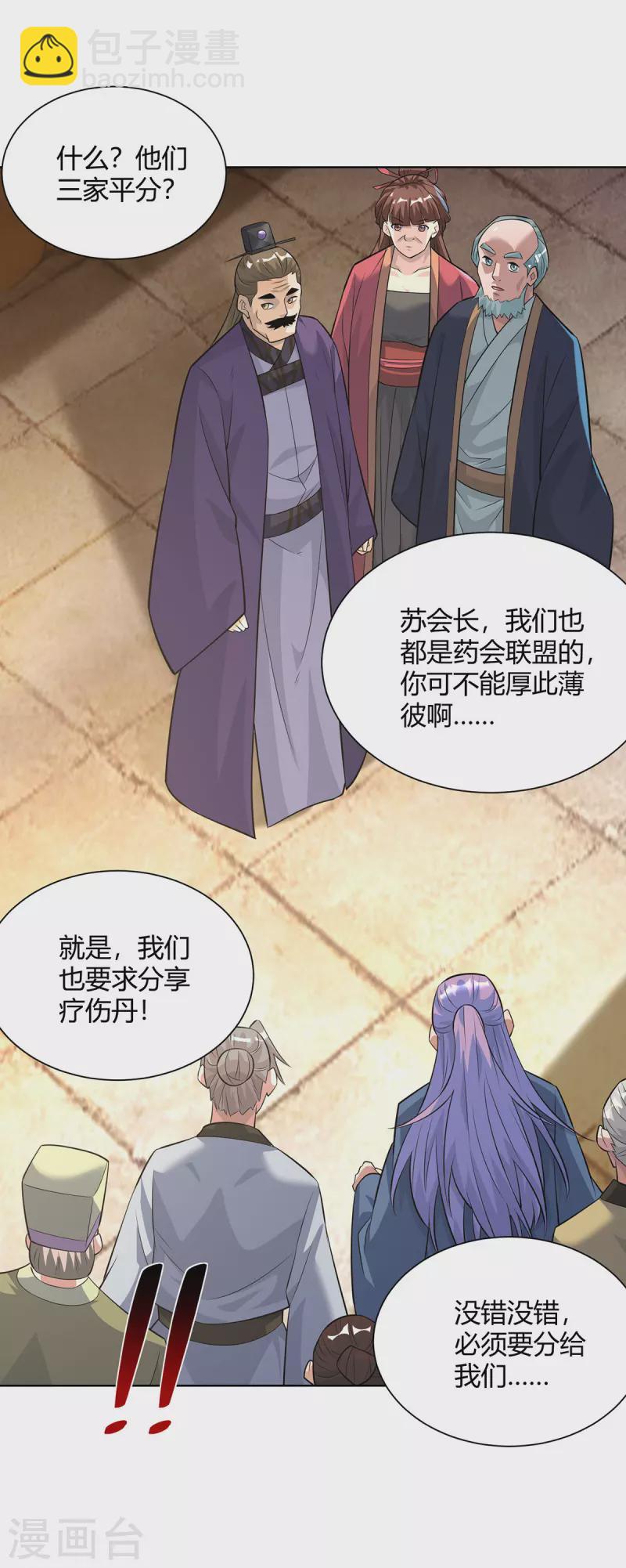 第304话 羞与为伍6