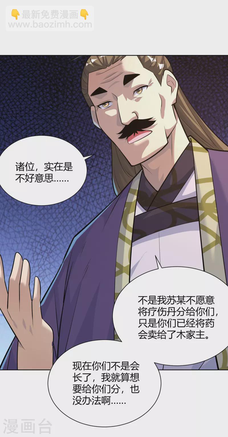 第304话 羞与为伍7