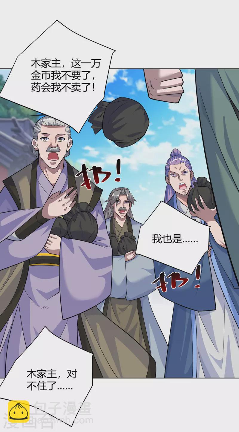 第304话 羞与为伍9
