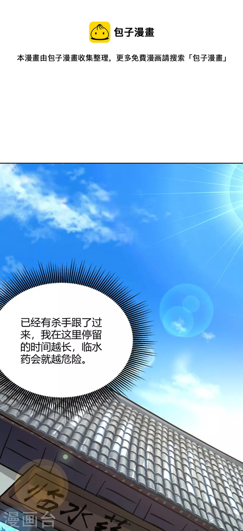 第307话 培养炼丹师0