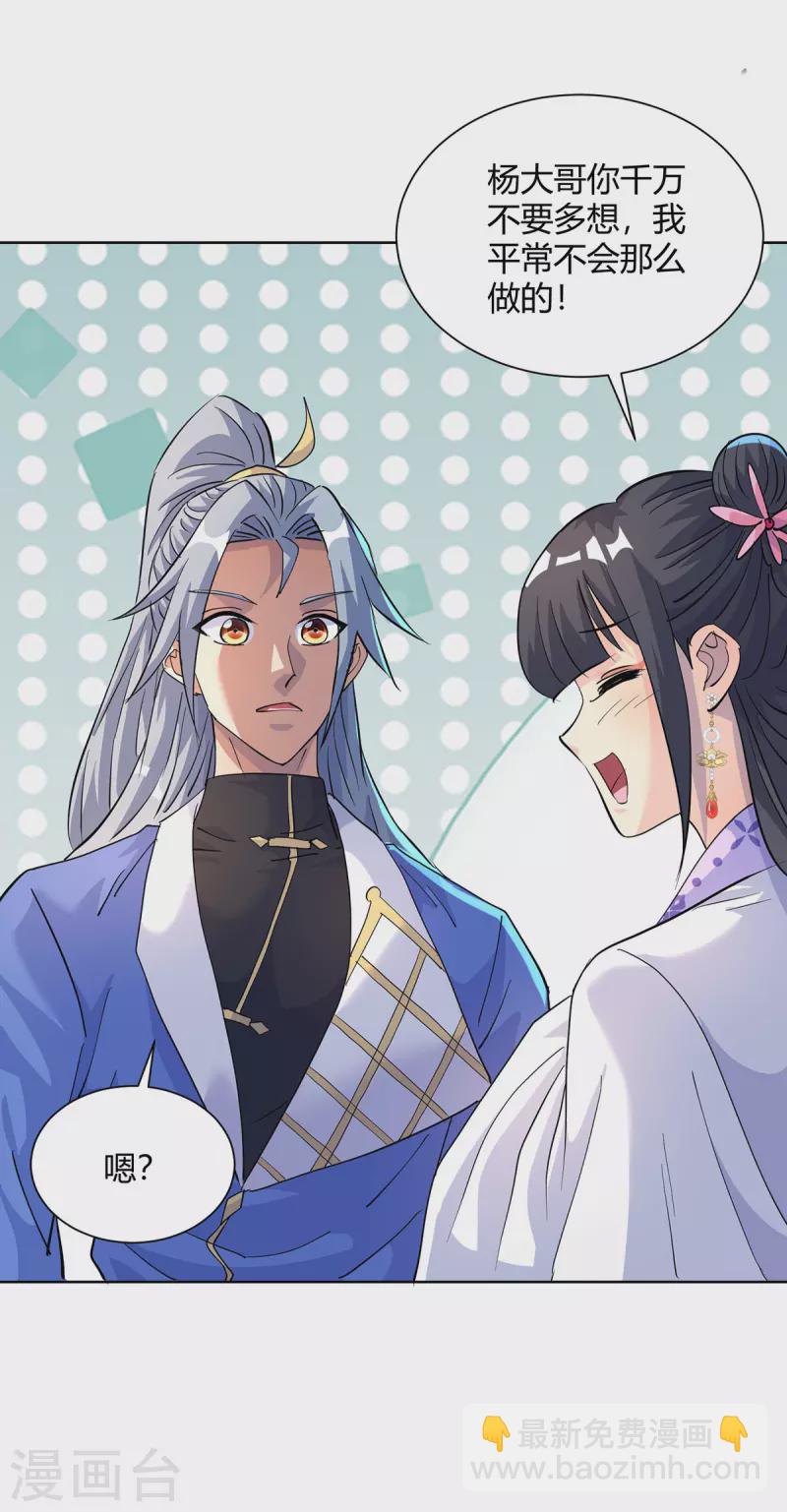 第307话 培养炼丹师10