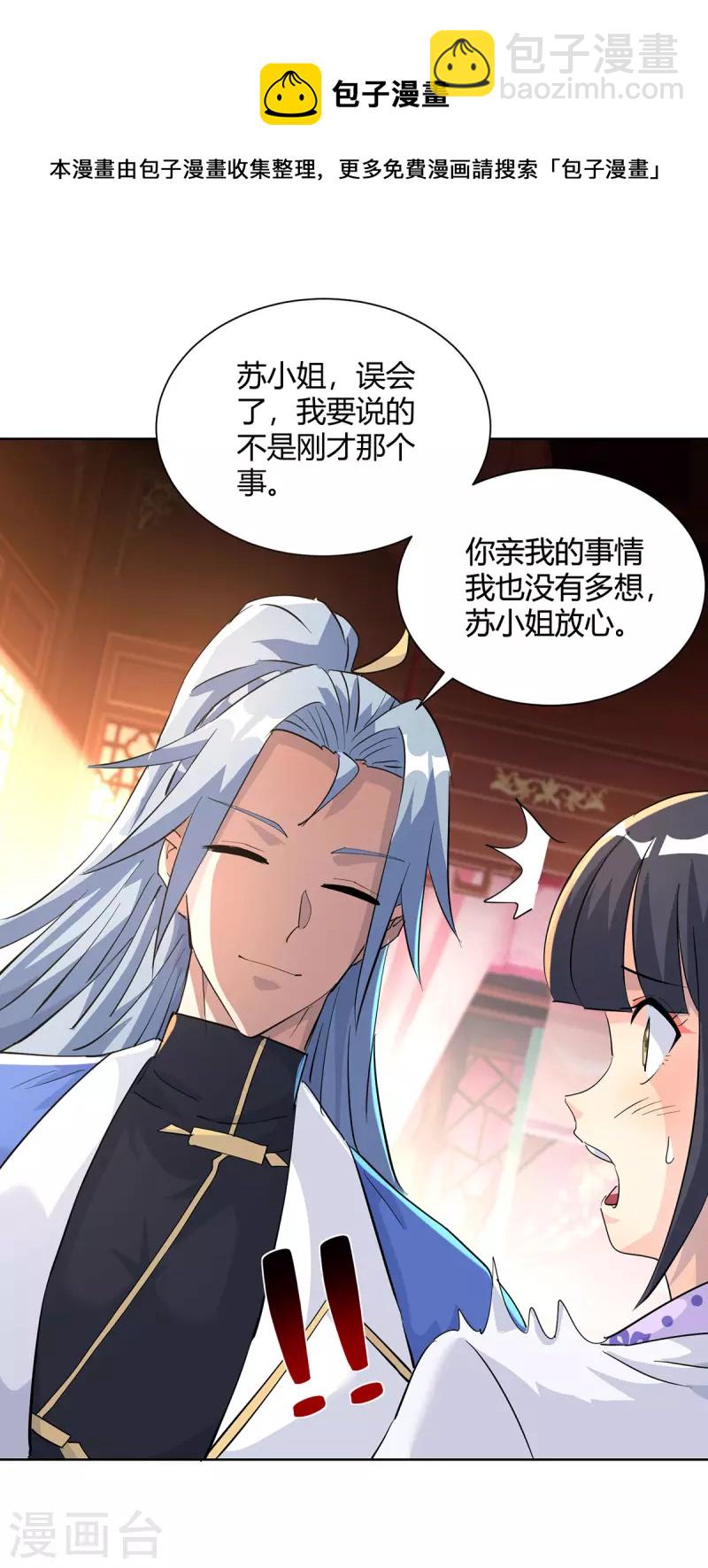 第307话 培养炼丹师12