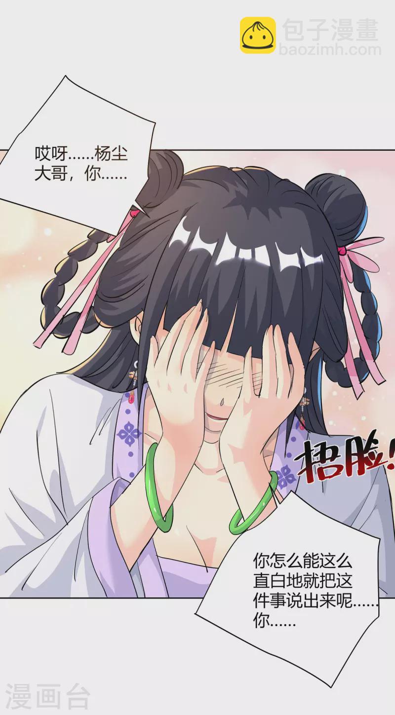 第307话 培养炼丹师13