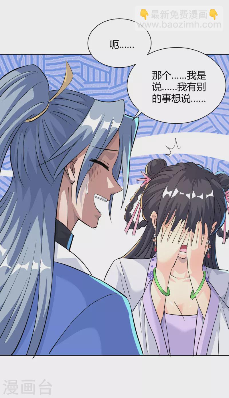 第307话 培养炼丹师14