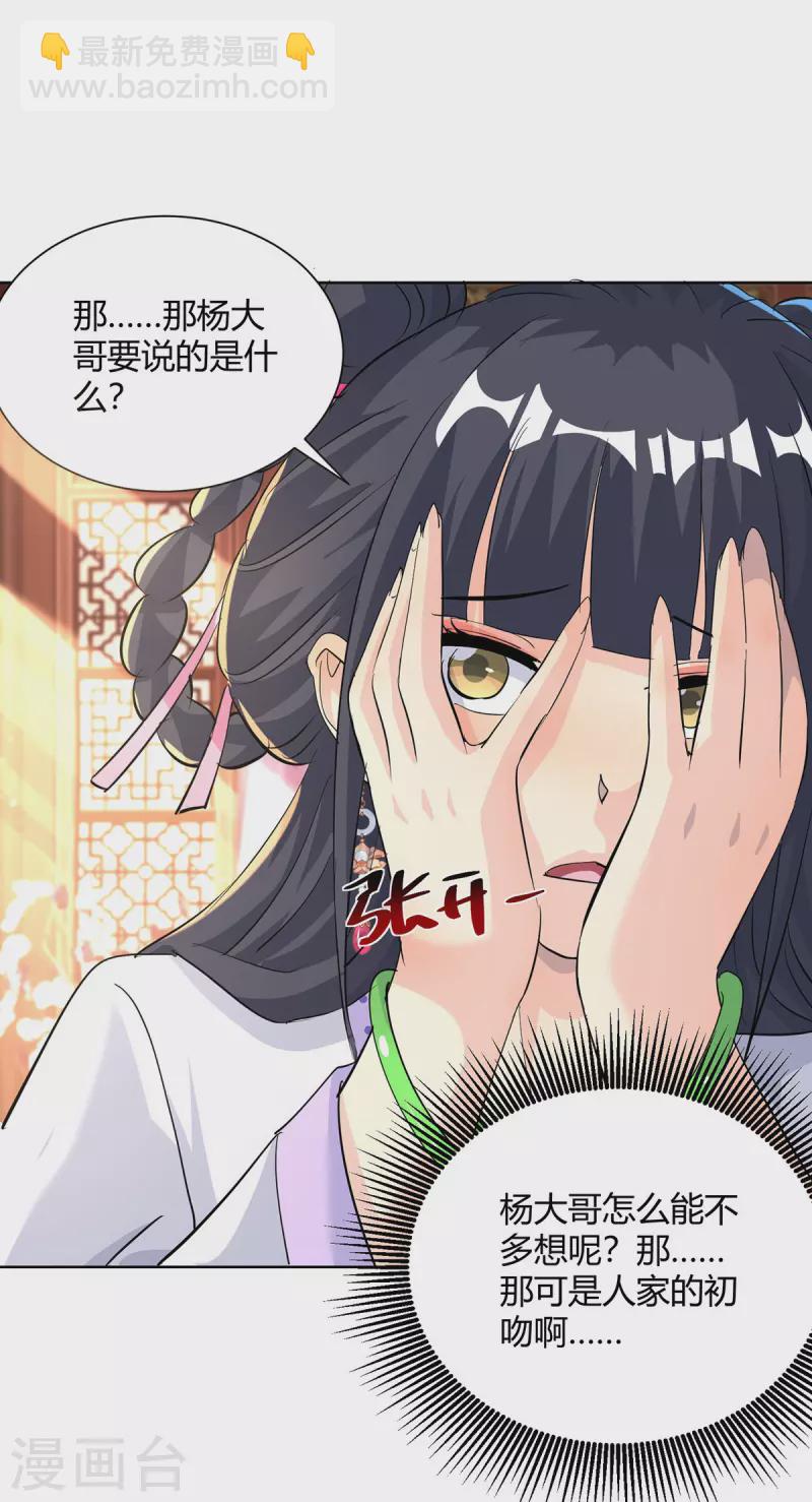 第307话 培养炼丹师15
