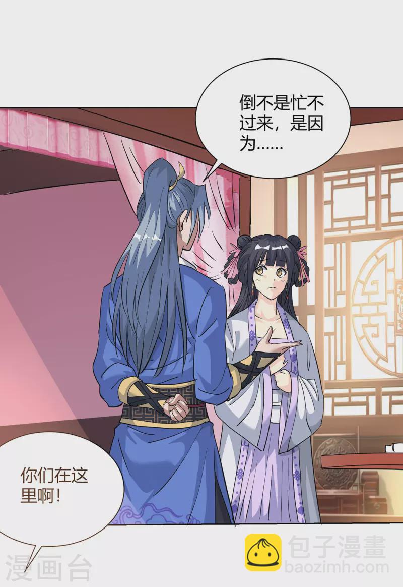 第307话 培养炼丹师18