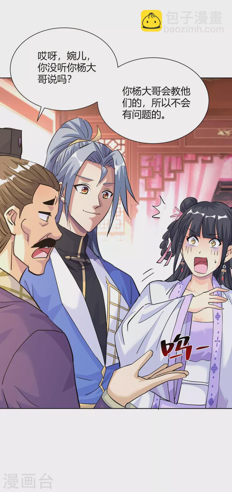 第307话 培养炼丹师25