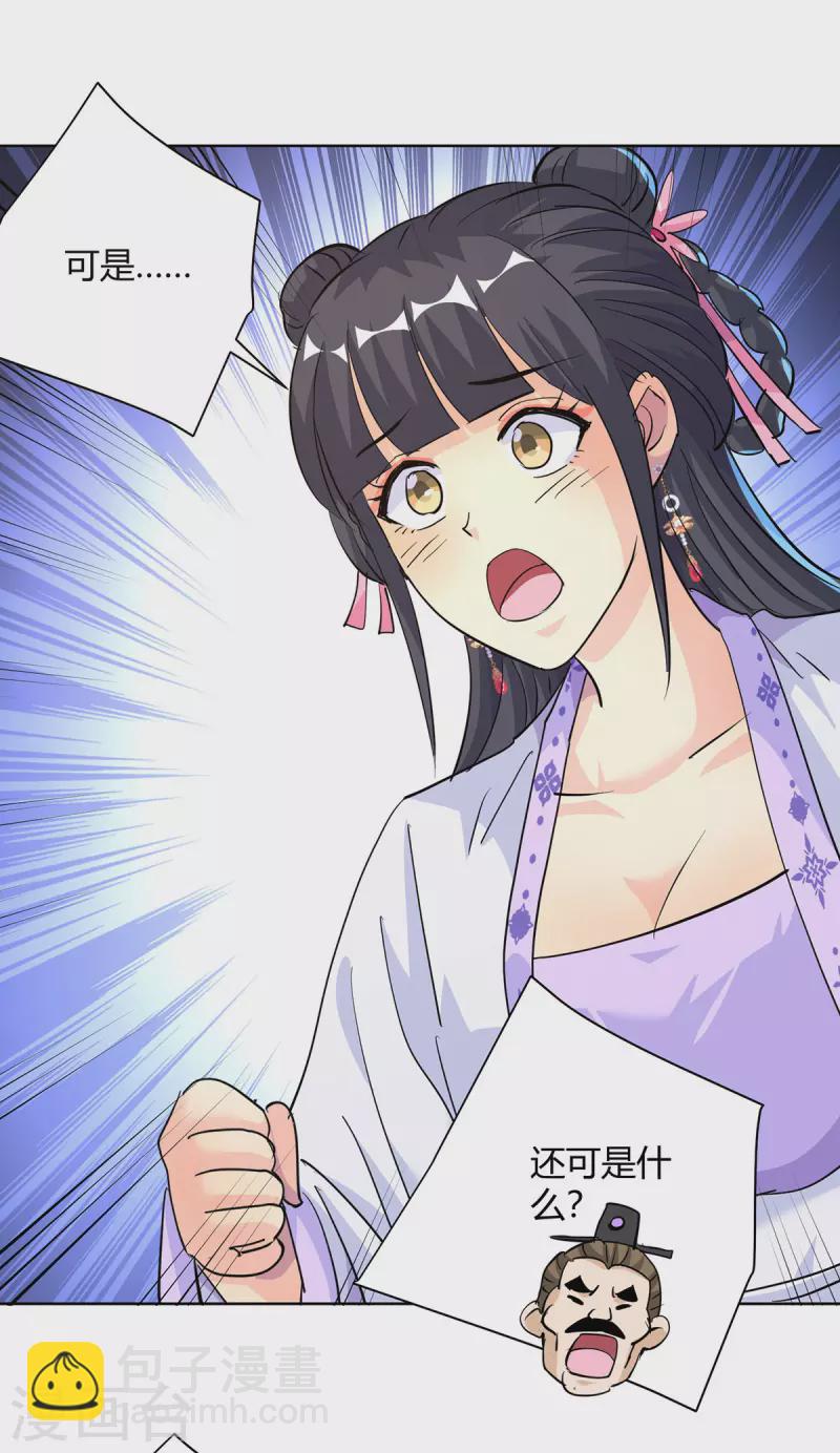 第307话 培养炼丹师26