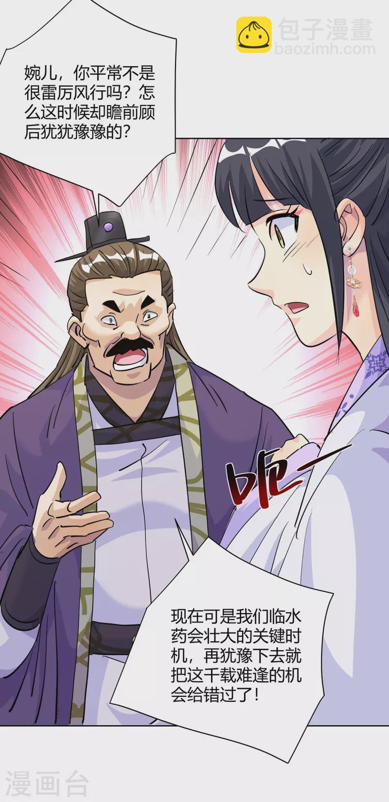 第307话 培养炼丹师27