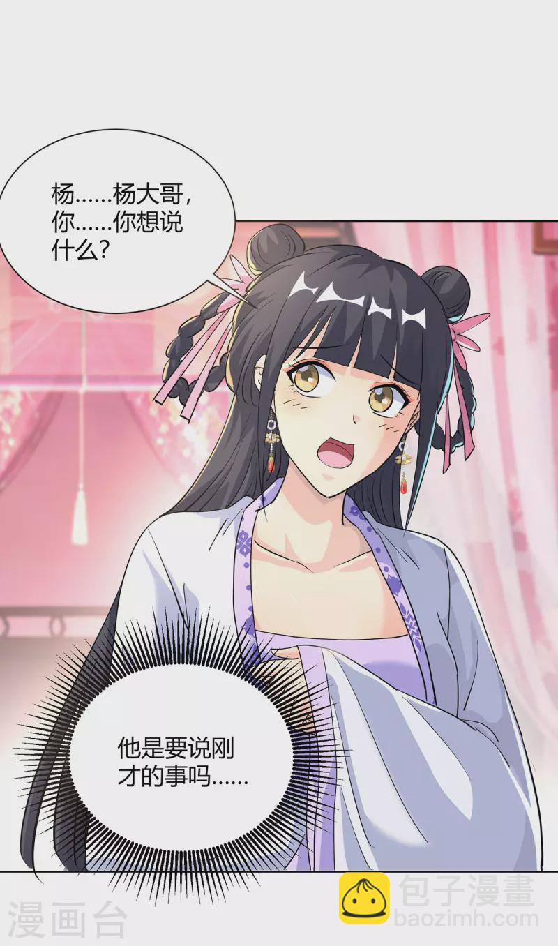 第307话 培养炼丹师7