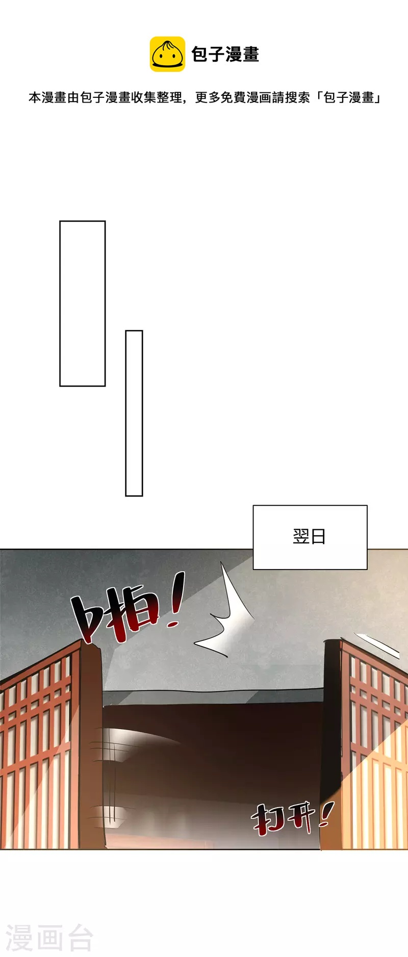 第310话 女大不中留0