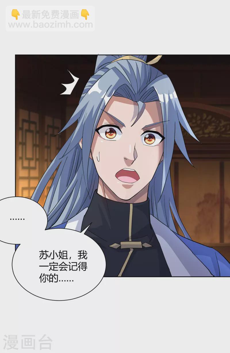 第315话 我，实非良人12
