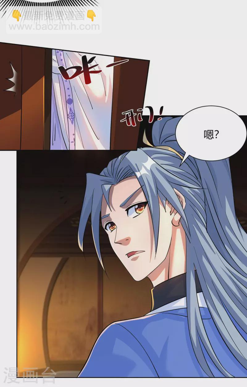 第315话 我，实非良人2