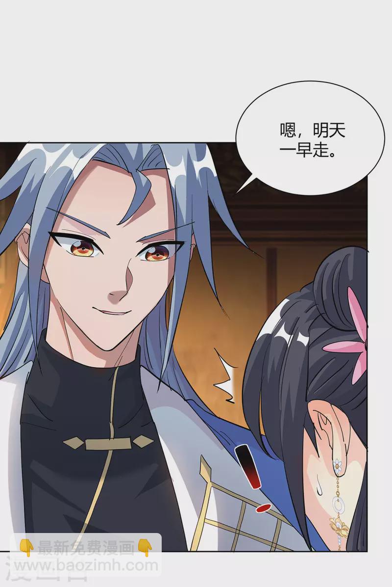 第315话 我，实非良人6