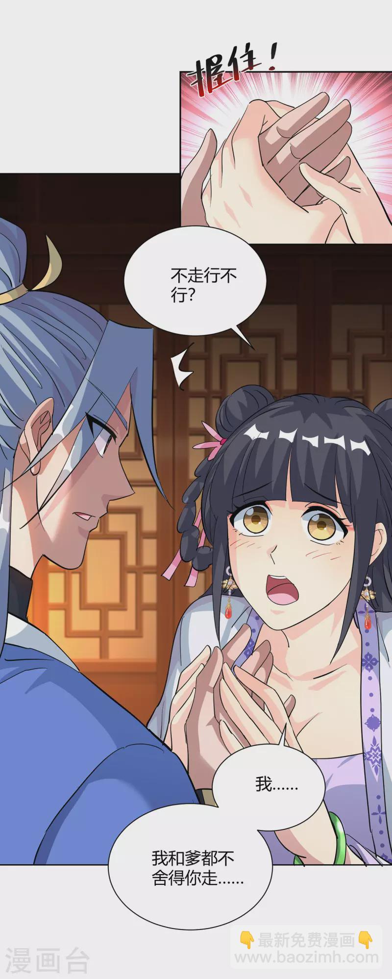 第315话 我，实非良人7