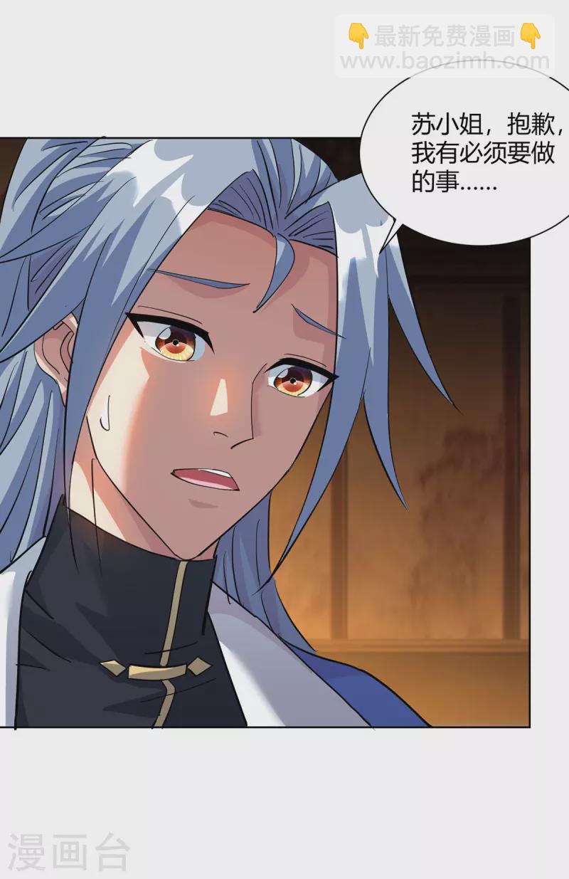 第315话 我，实非良人8