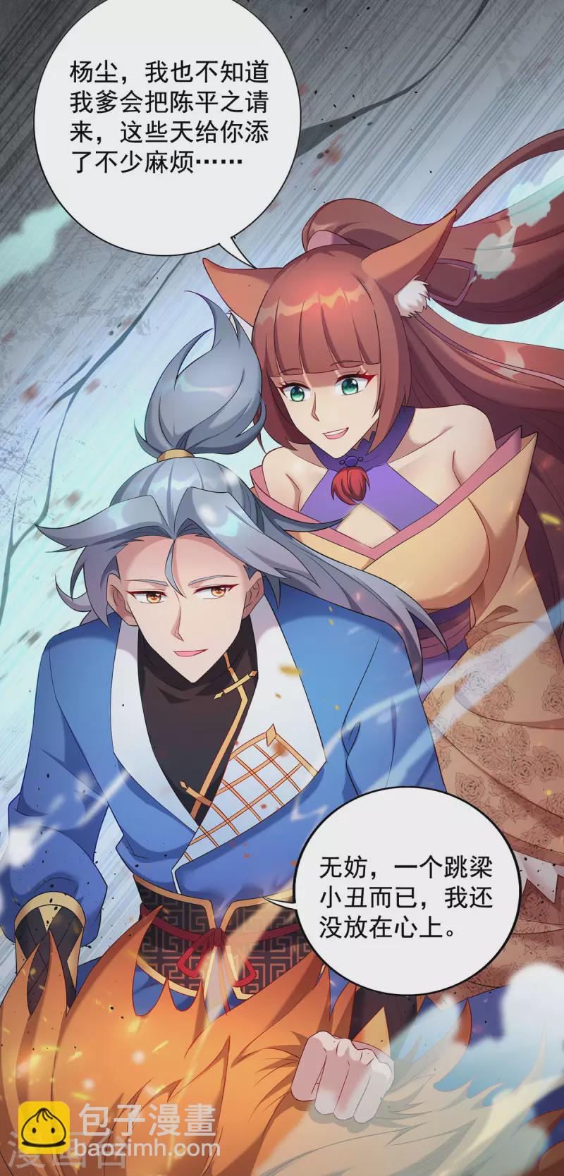 第330话 早就该教训了12
