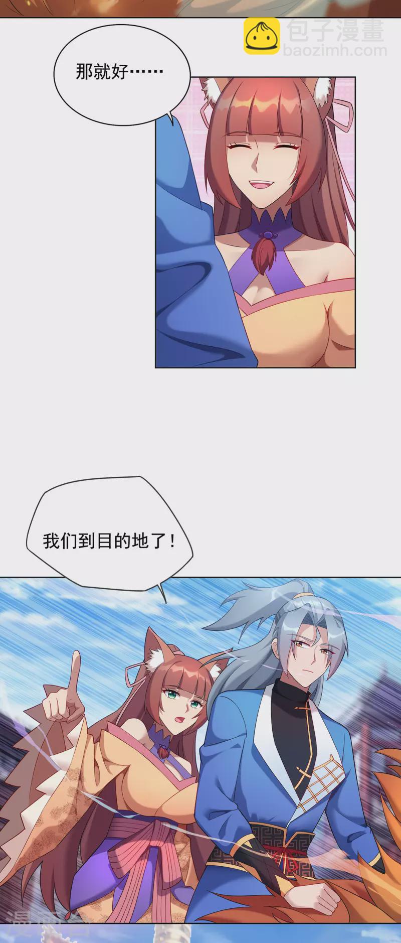 第330话 早就该教训了13