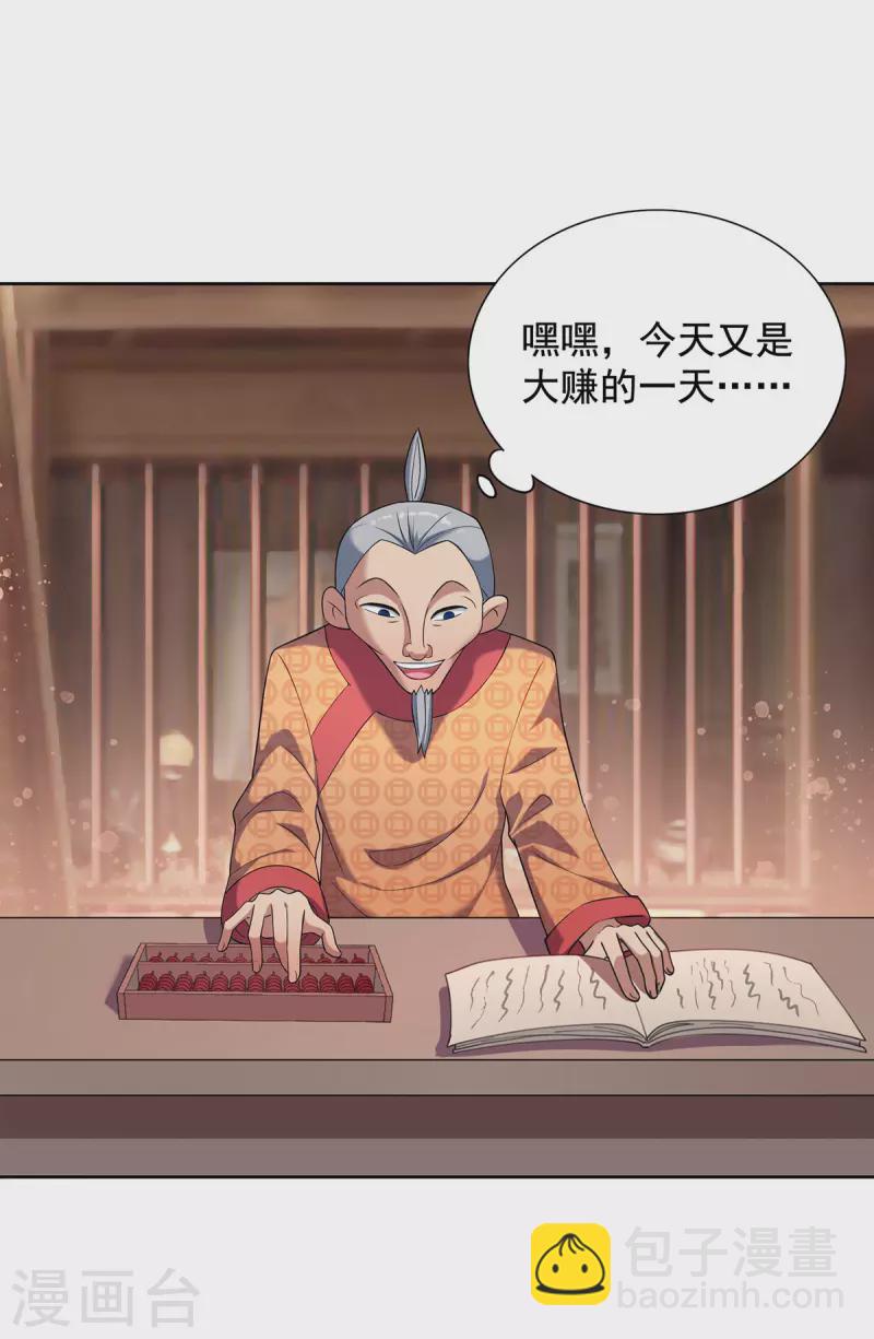 第330话 早就该教训了15