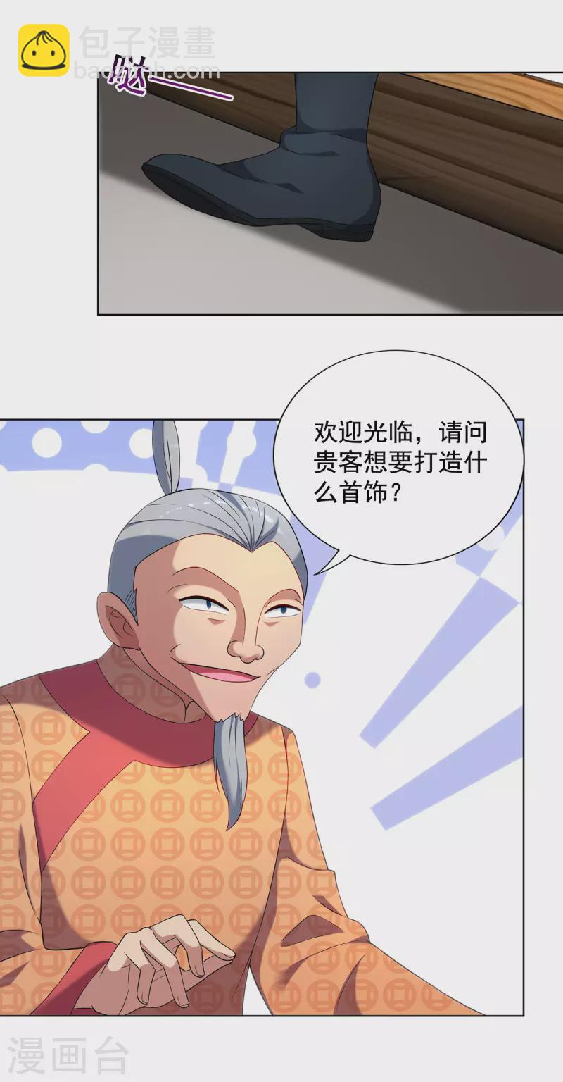 第330话 早就该教训了16