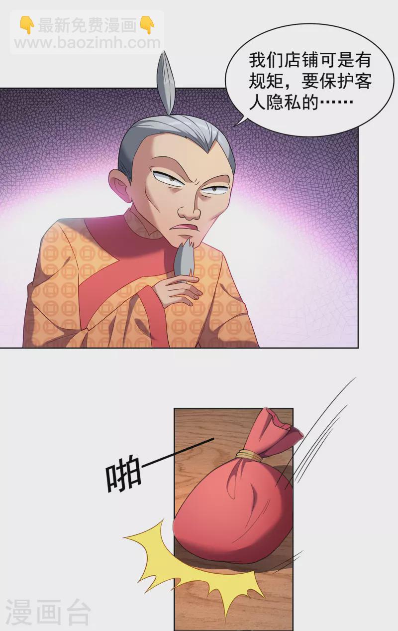 第330话 早就该教训了18