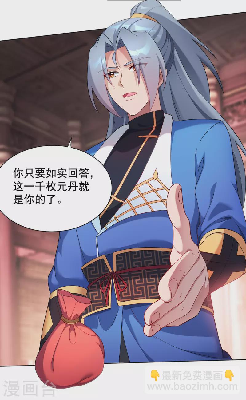 第330话 早就该教训了19