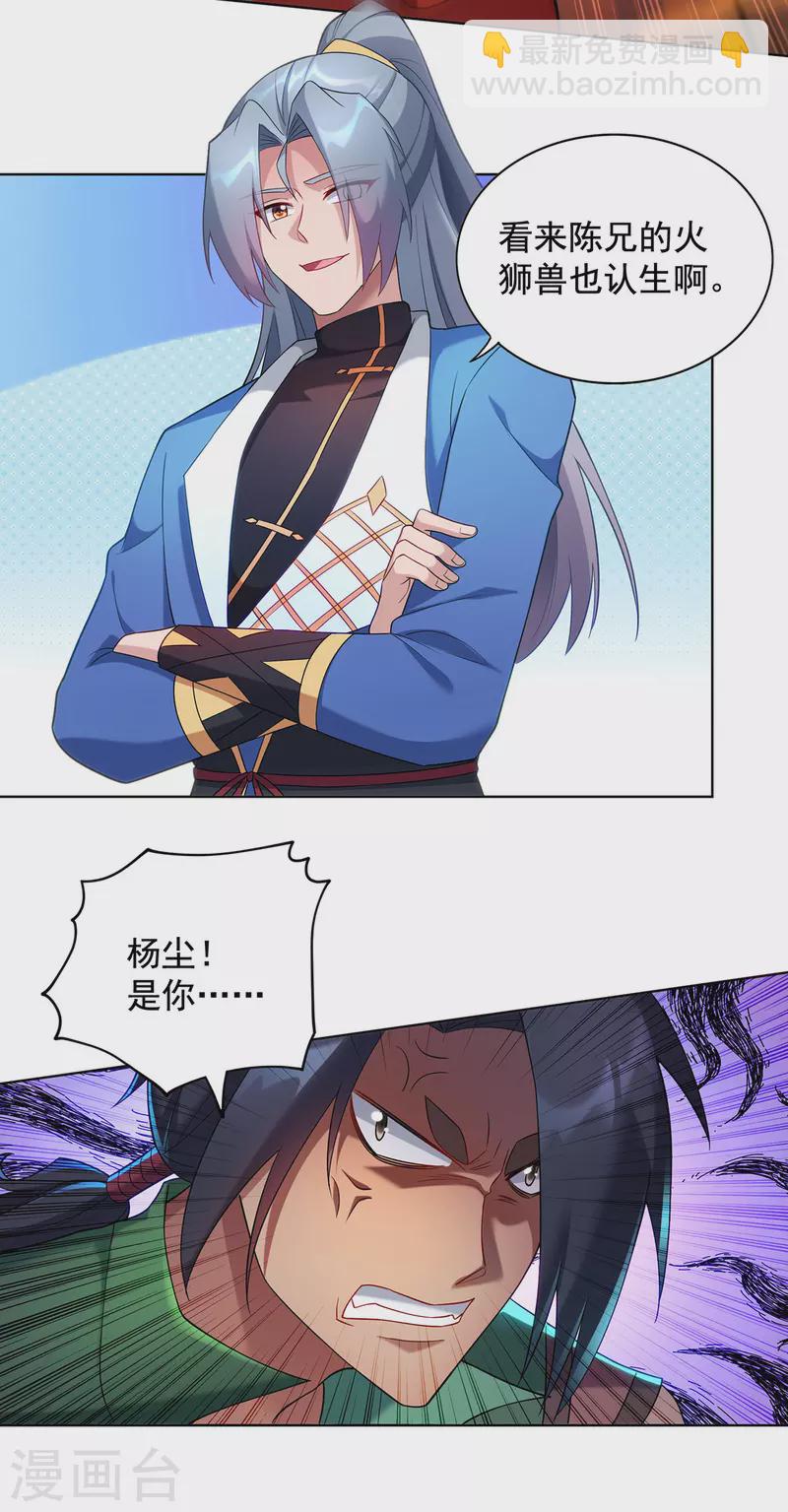 第330话 早就该教训了2