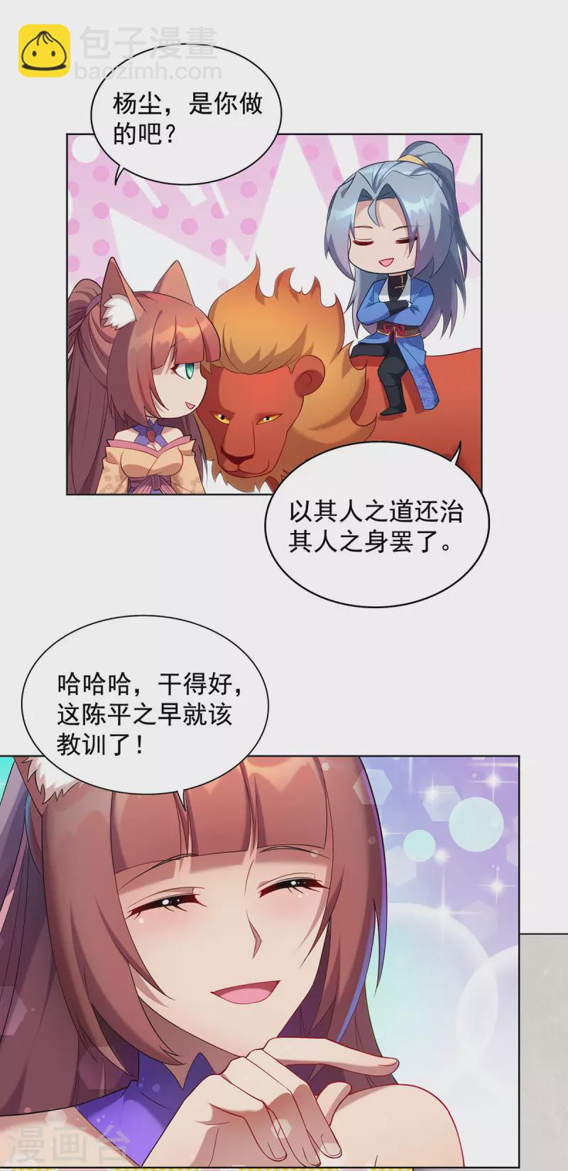 第330话 早就该教训了5
