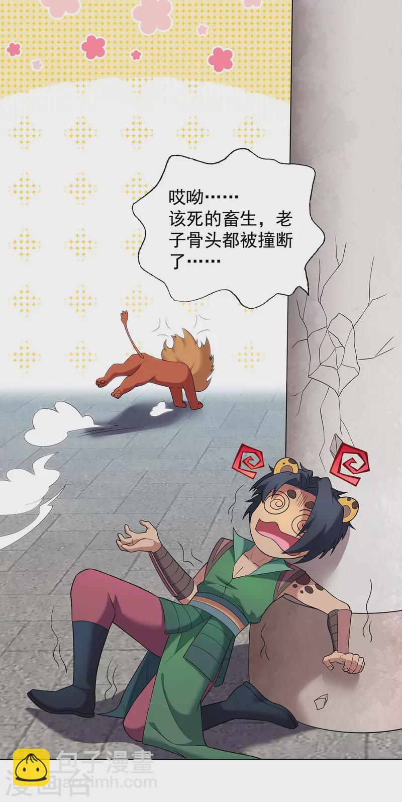 第330话 早就该教训了6