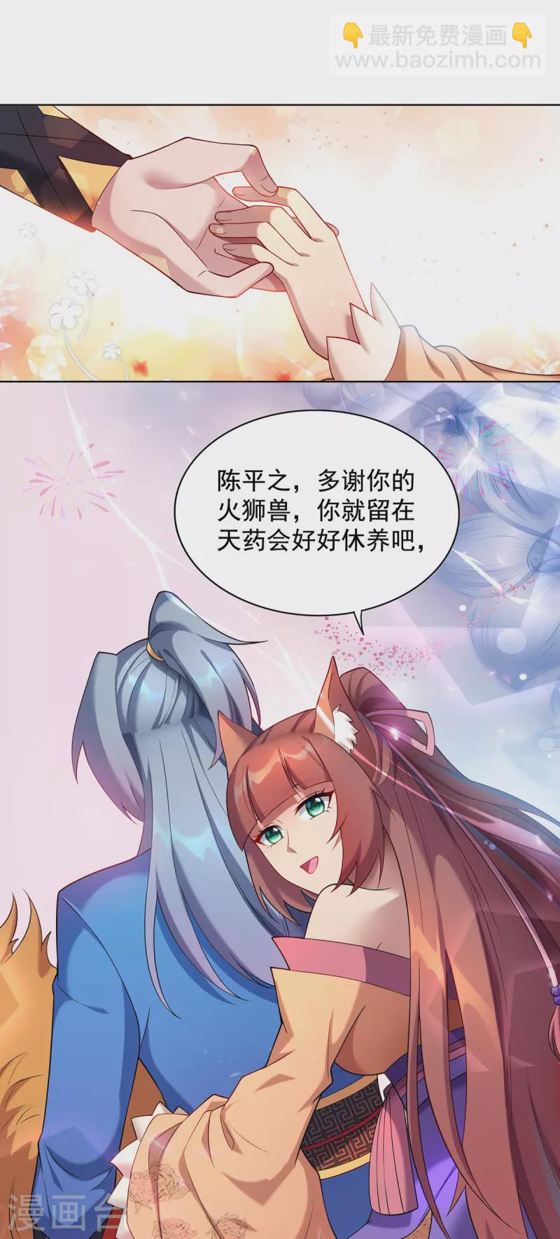 第330话 早就该教训了8