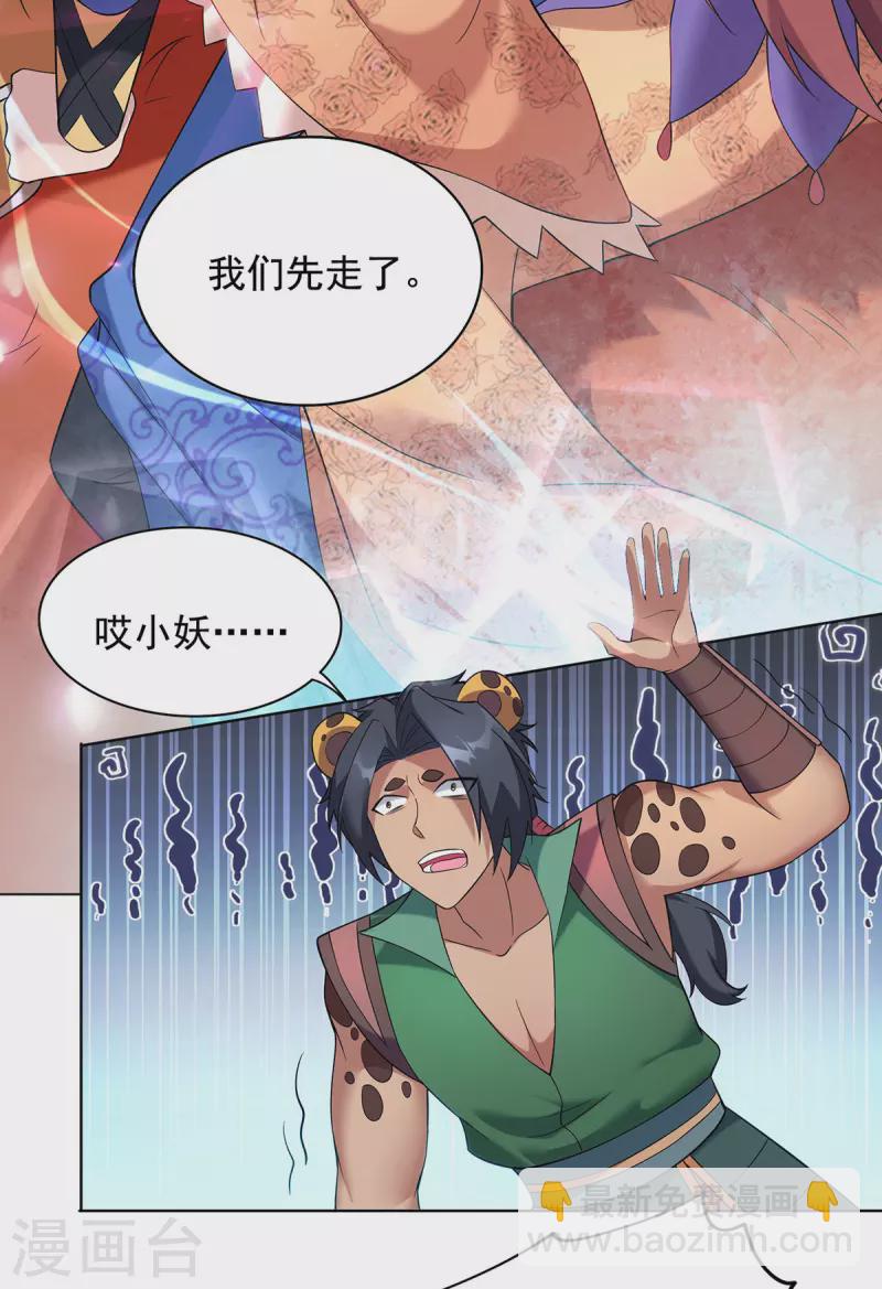 第330话 早就该教训了9