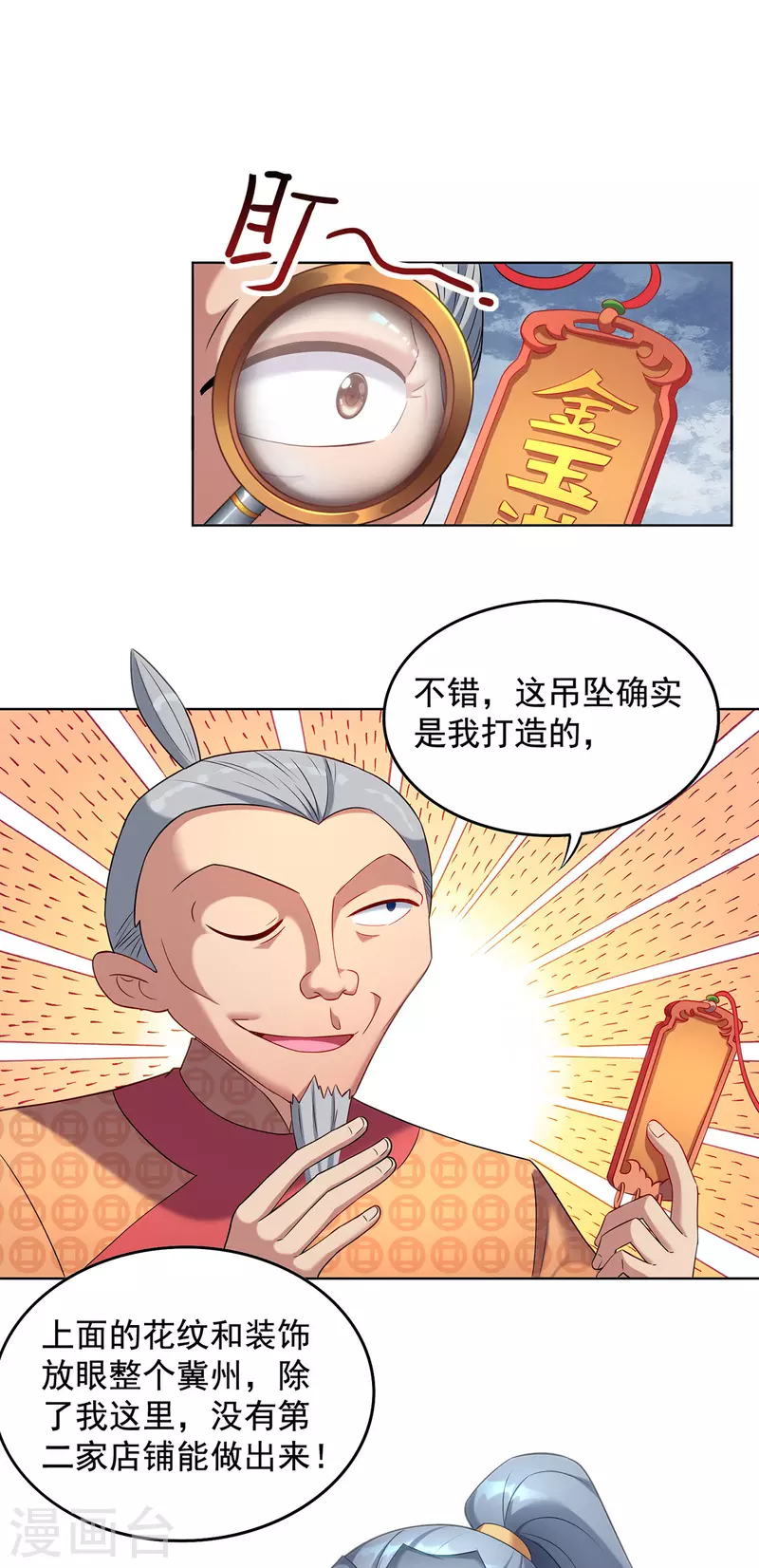第331话 果然是他0