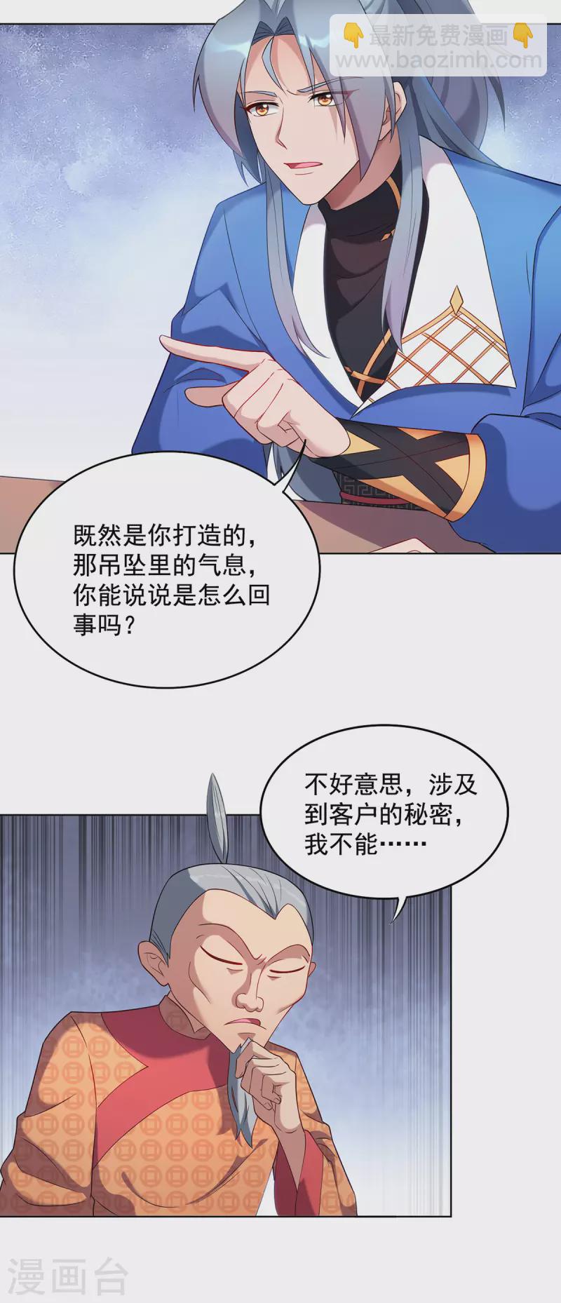 第331话 果然是他1