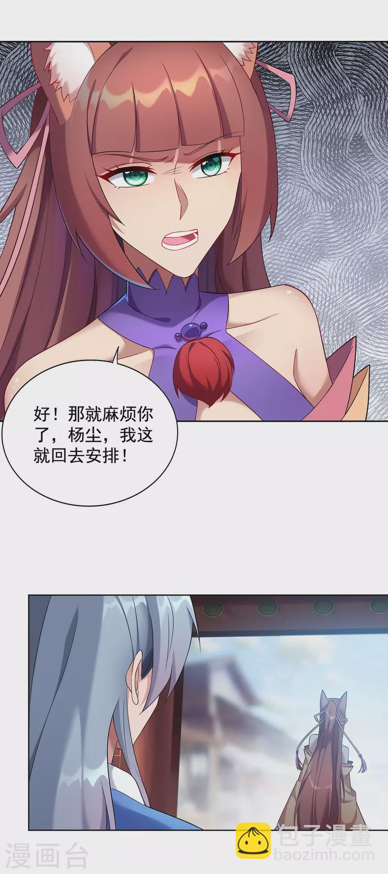 第331话 果然是他13