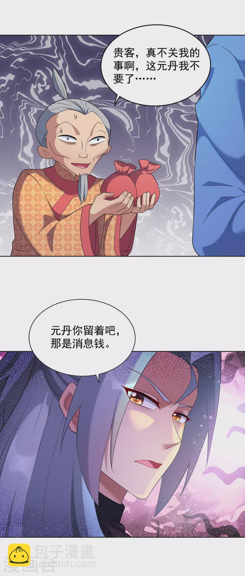 第331话 果然是他14