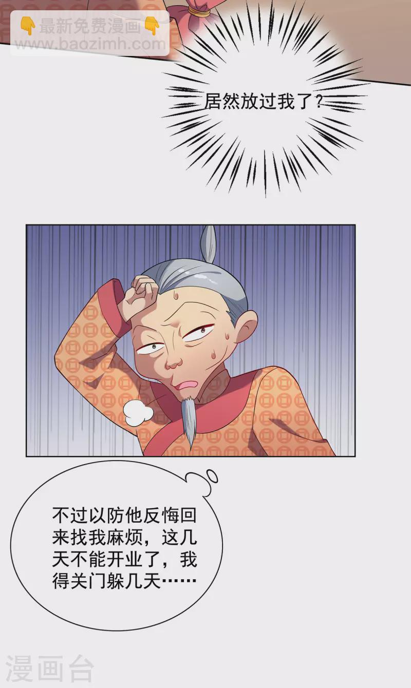 第331话 果然是他16