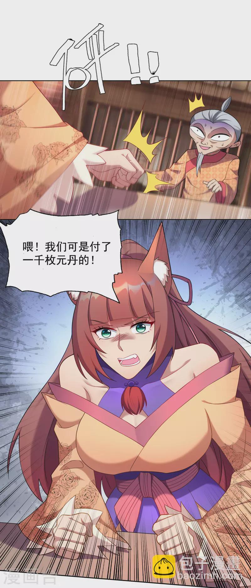 第331话 果然是他2