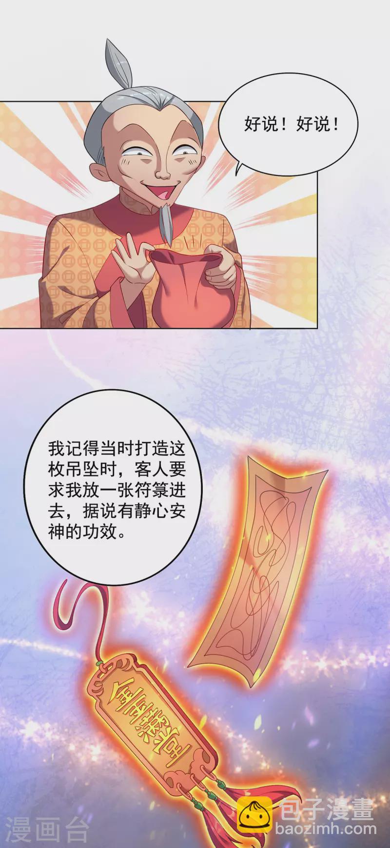 第331话 果然是他4