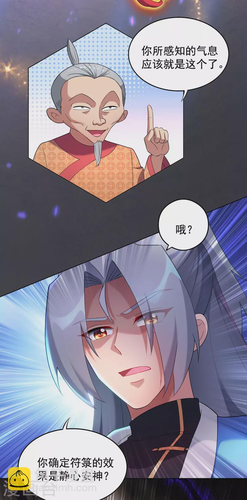 第331话 果然是他5