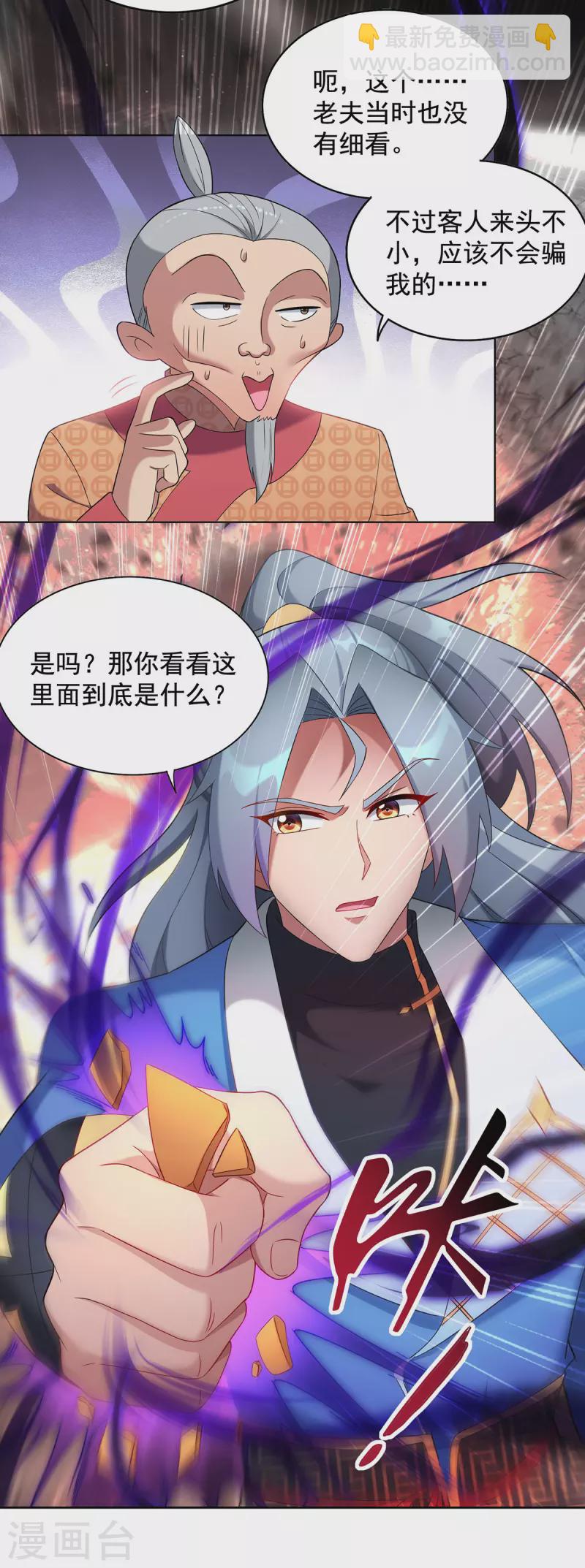 第331话 果然是他6